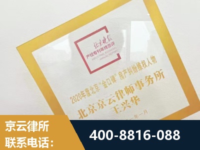 永济-房产纠纷
