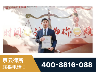 永济-王兴华主任作为首批律师入驻“时间+法”平台